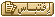 رد مع اقتباس